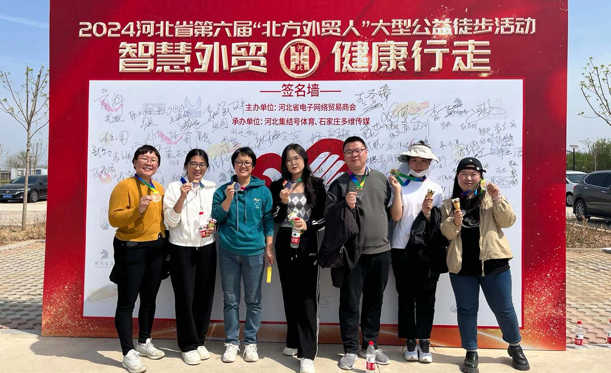 2024 Liantu Company walking activity 1 2024 Liantu Company walking activity 1