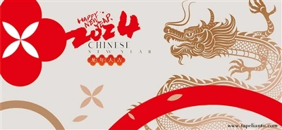Les vacances du Nouvel An chinois se terminent le 18 février 2024